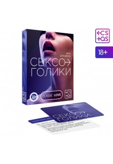 Эротическая игра для двоих «Сексоголики»