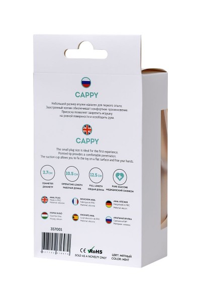 Мятная силиконовая анальная пробка Сappy - 12,5 см.