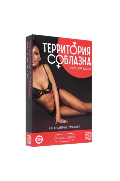 Игра для двоих «Территория соблазна. Невероятные эмоции»