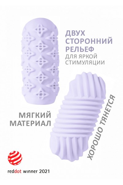 Сиреневый мастурбатор Marshmallow Maxi Honey