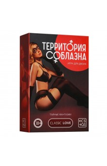 Игра для двоих «Территория соблазна. Тайные фантазии»