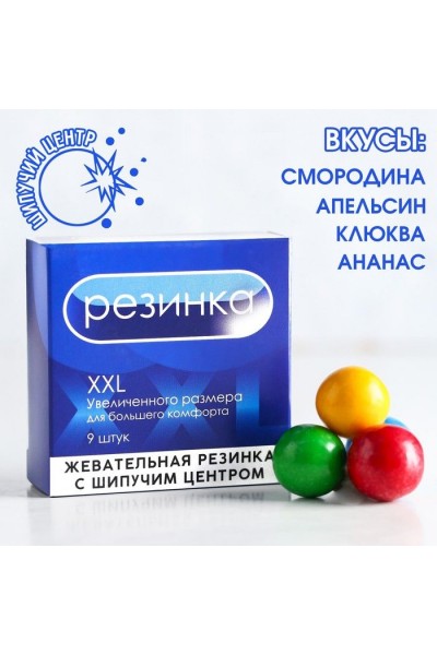 Жевательная резинка с шипучкой XXL - 65 гр.