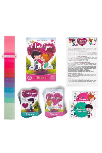 Игра для двоих «I love you»