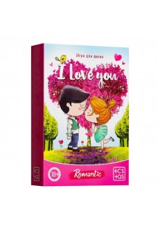 Игра для двоих «I love you»