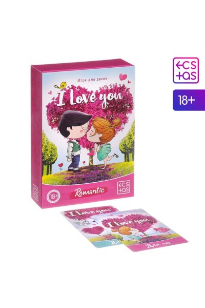 Игра для двоих «I love you»