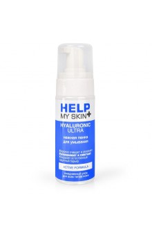 Пенка для умывания Help My Skin Hyaluronic - 150 мл.