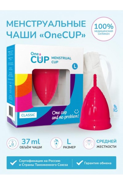 Розовая менструальная чаша OneCUP Classic - размер L