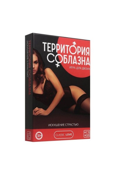 Игра с карточками  Территория соблазна. Искушение страстью