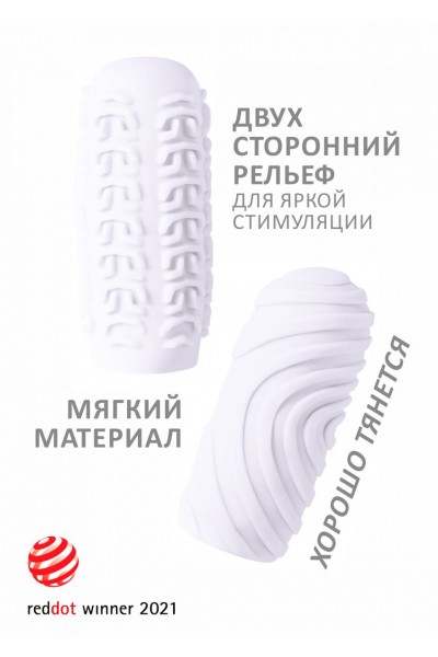 Белый мастурбатор Marshmallow Maxi Sugary