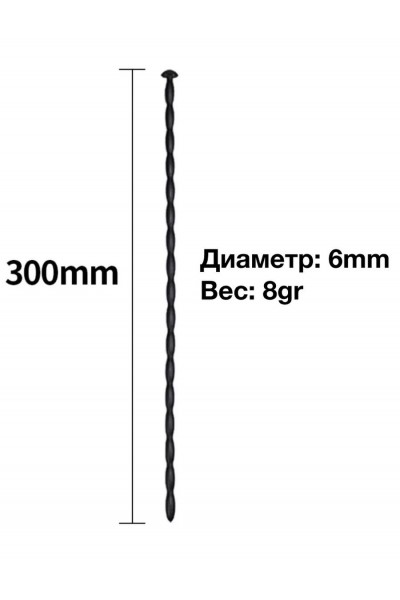 Черный уретральный расширитель - 30 см.