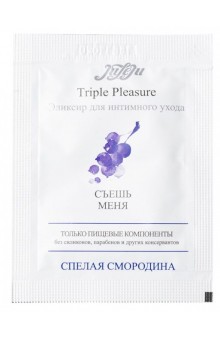 Эликсир для интимного ухода Triple Pleasure  Спелая Смородина  - 3 мл.