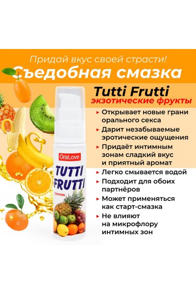 Гель-смазка Tutti-frutti со вкусом тропических фруктов - 30 гр.