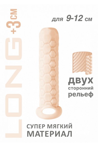 Телесный фаллоудлинитель Homme Long - 13,5 см.