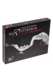 Секс-игра  На 50 оттенков откровеннее 