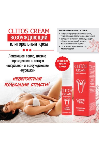 Возбуждающий крем для женщин Clitos Cream - 25 гр.