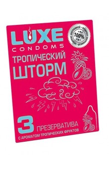 Презервативы с ароматом тропический фруктов  Тропический шторм  - 3 шт.