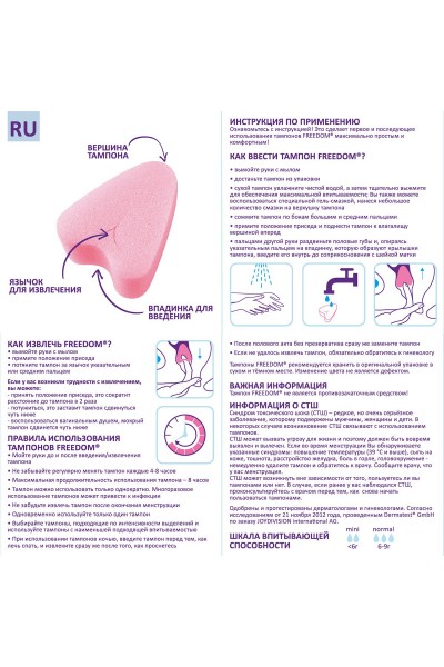 Женские гигиенические тампоны без веревочки FREEDOM normal - 10 шт.