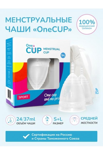 Набор из 2 менструальных чаш OneCUP Sport