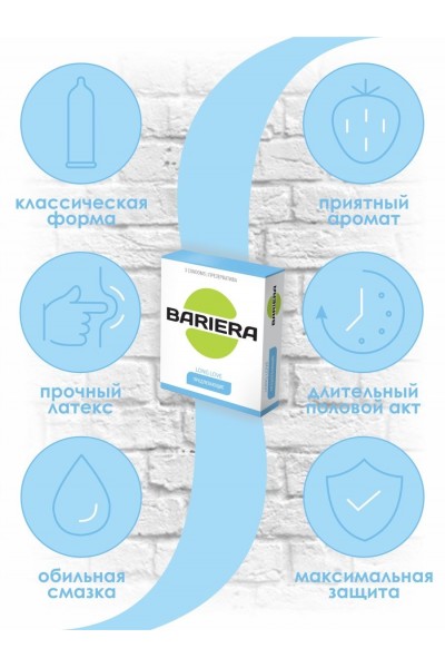 Продлевающие презервативы Bariera Long Love - 3 шт.