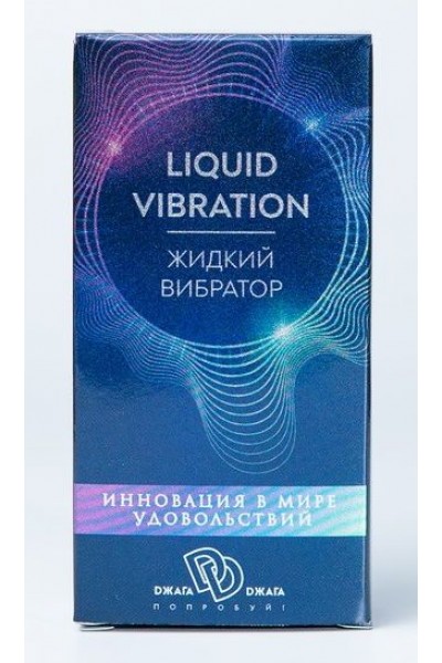 Возбуждающий крем-гель Liquid Vibration - 15 гр.