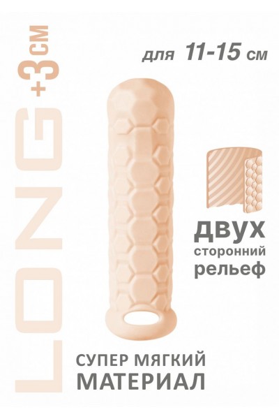 Телесный фаллоудлинитель Homme Long - 15,5 см.