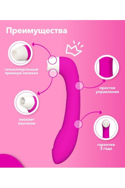 Розовый клиторальный стимулятор Snello с функцией вибратора - 19,6 см.