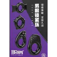 Набор из 4 черных эрекционных колец на пенис с рельефом