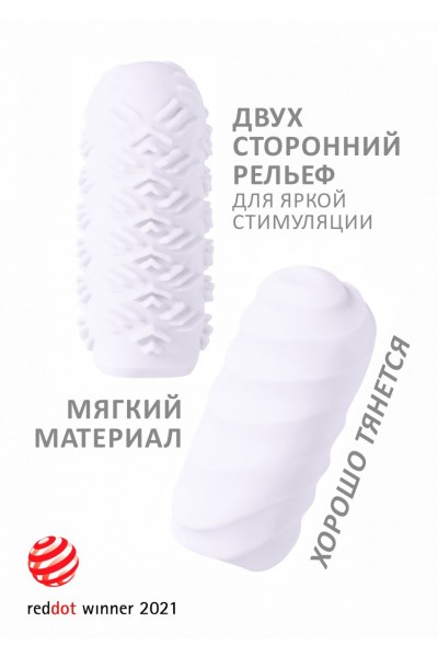 Белый мастурбатор Marshmallow Maxi Juicy