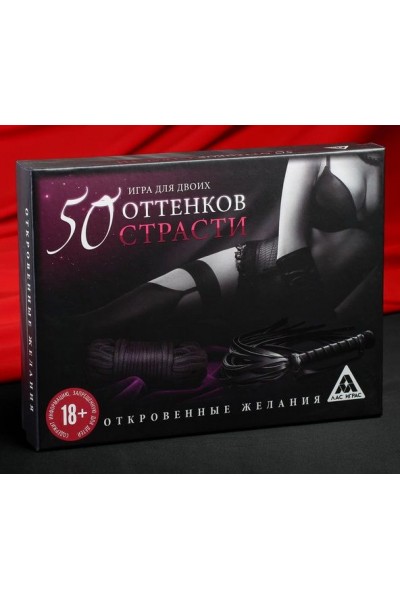 Игра для двоих  50 оттенков страсти. Откровенные желания