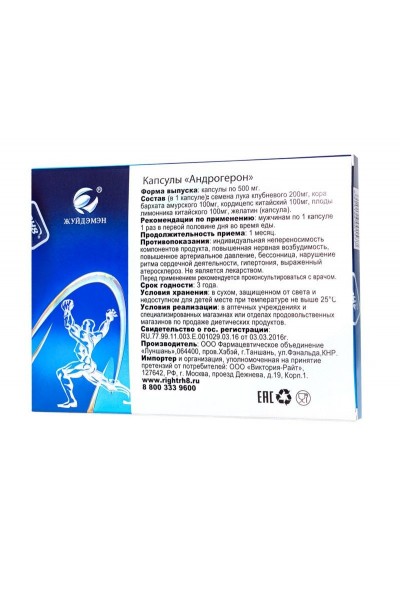 Биологически активная добавка к пище  Андрогерон  - 12 капсул (500 мг.)