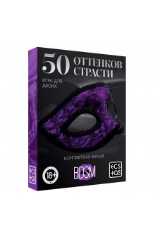 Игра в компактном формате  50 оттенков страсти 