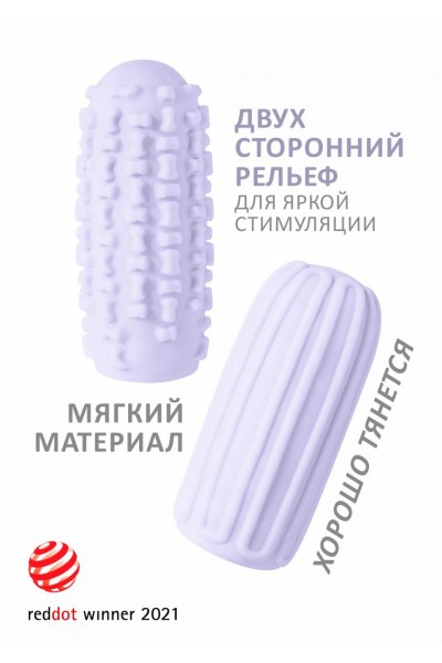 Сиреневый мастурбатор Marshmallow Maxi Syrupy