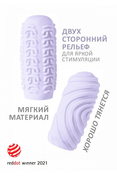 Сиреневый мастурбатор Marshmallow Maxi Sugary