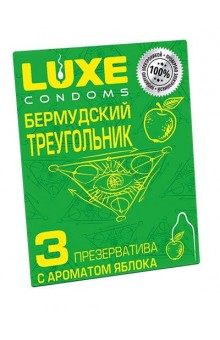 Презервативы Luxe  Бермудский треугольник  с яблочным ароматом - 3 шт.