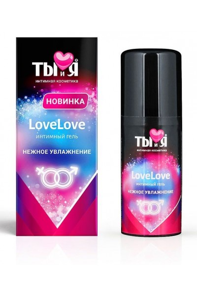 Увлажняющий интимный гель LoveLove - 20 гр.