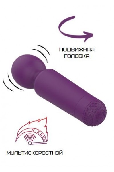 Фиолетовый wand-вибратор - 15,2 см.